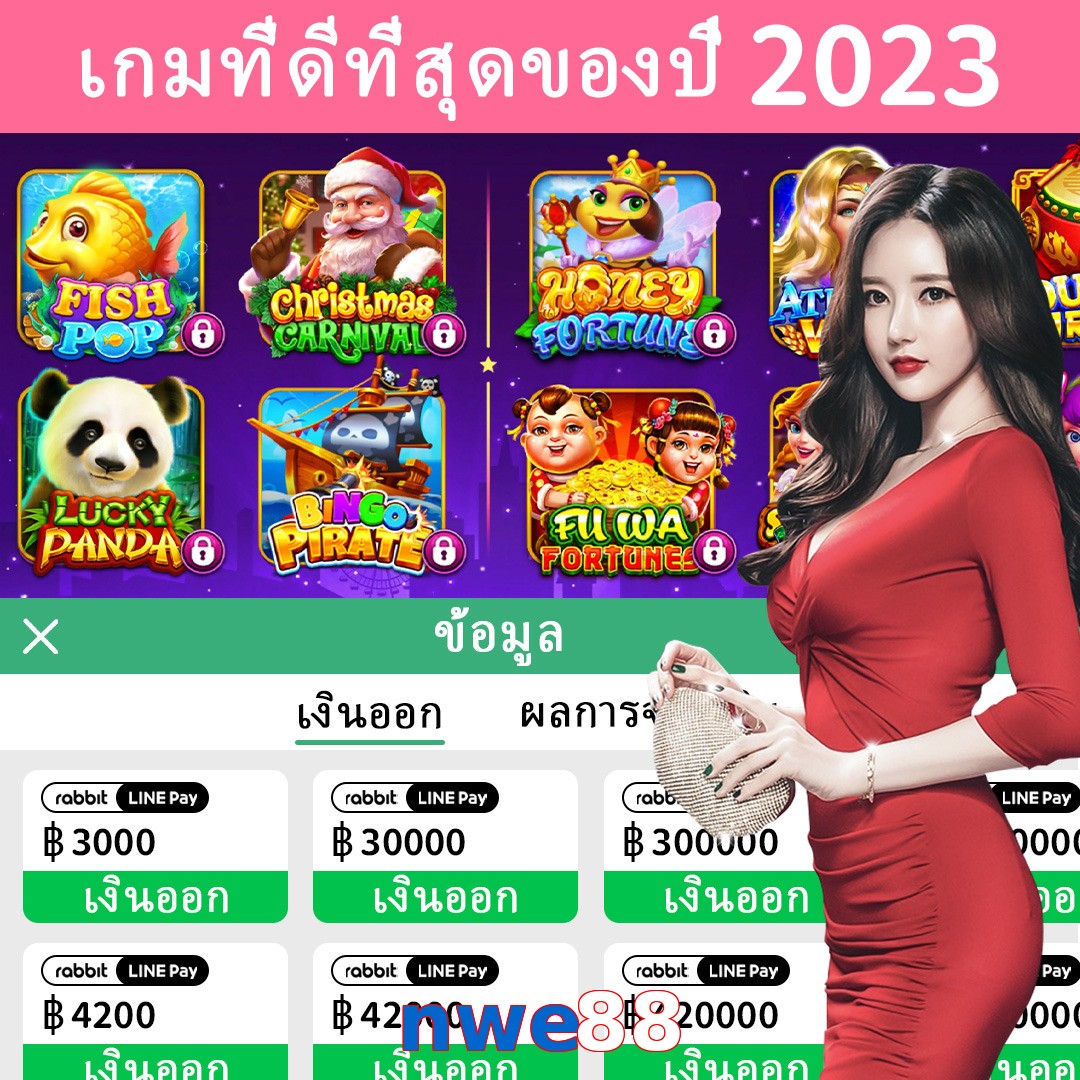 nwe88
